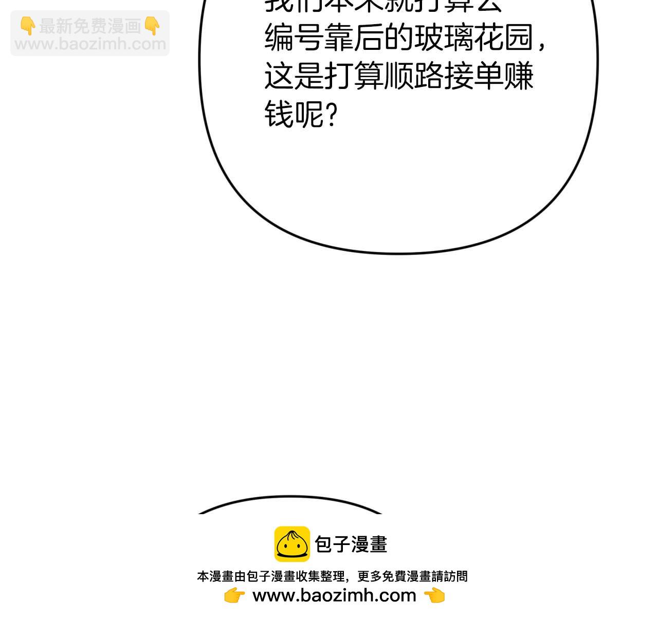 第55话 组公会?!161