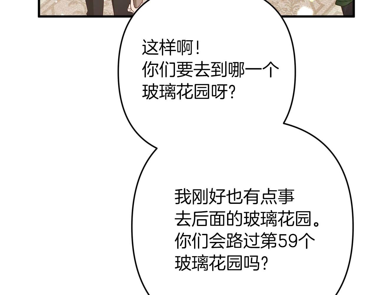 第55话 组公会?!164