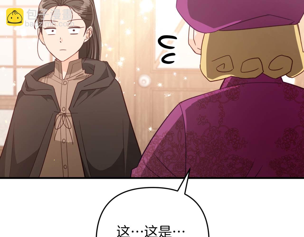 第55话 组公会?!17