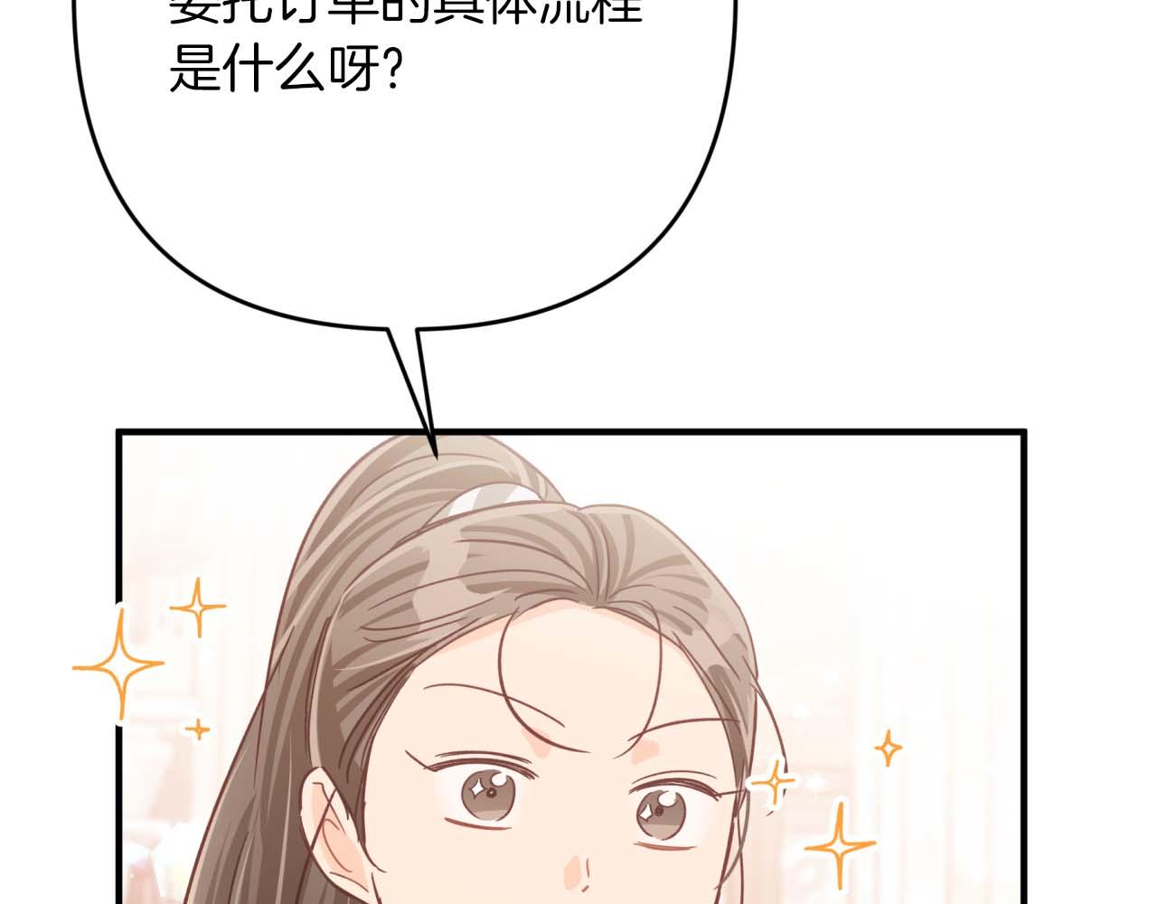 第55话 组公会?!170