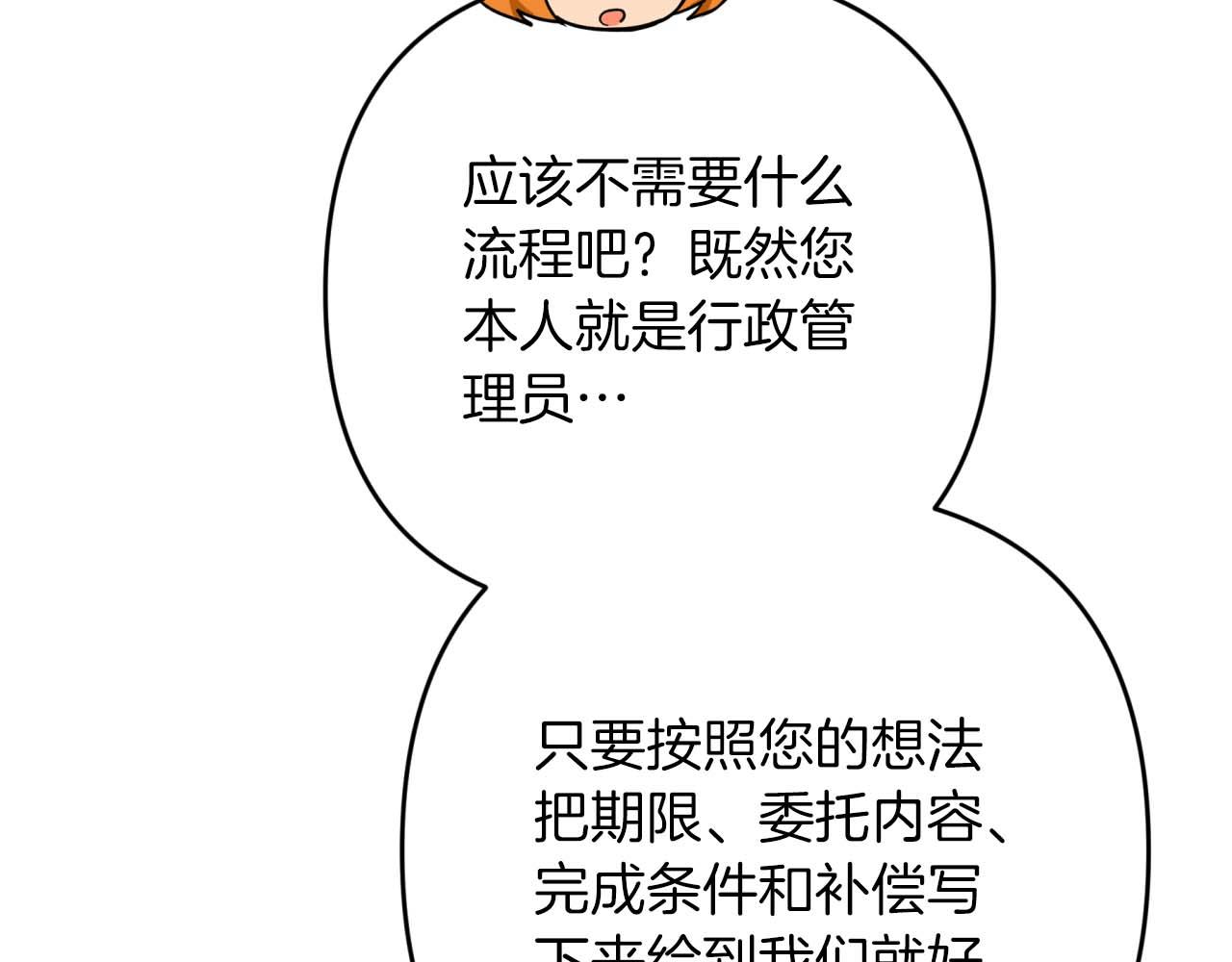 第55话 组公会?!172