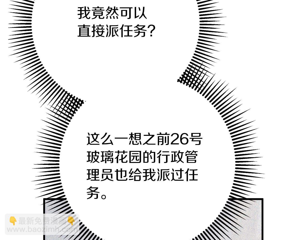第55话 组公会?!174