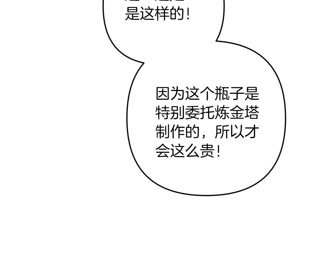 第55话 组公会?!18