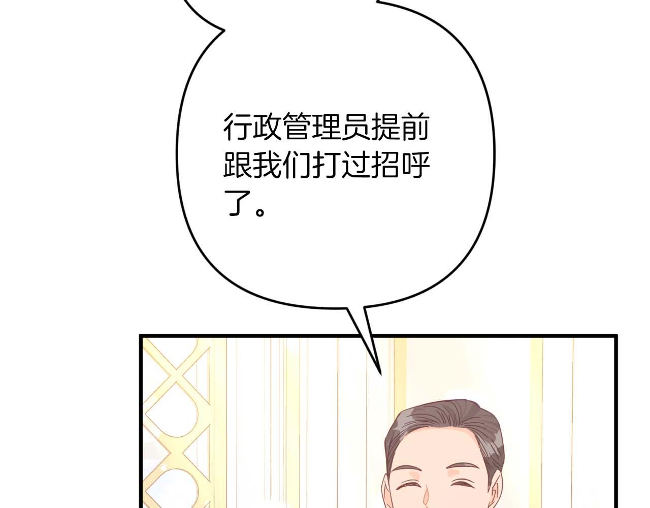 第55话 组公会?!183