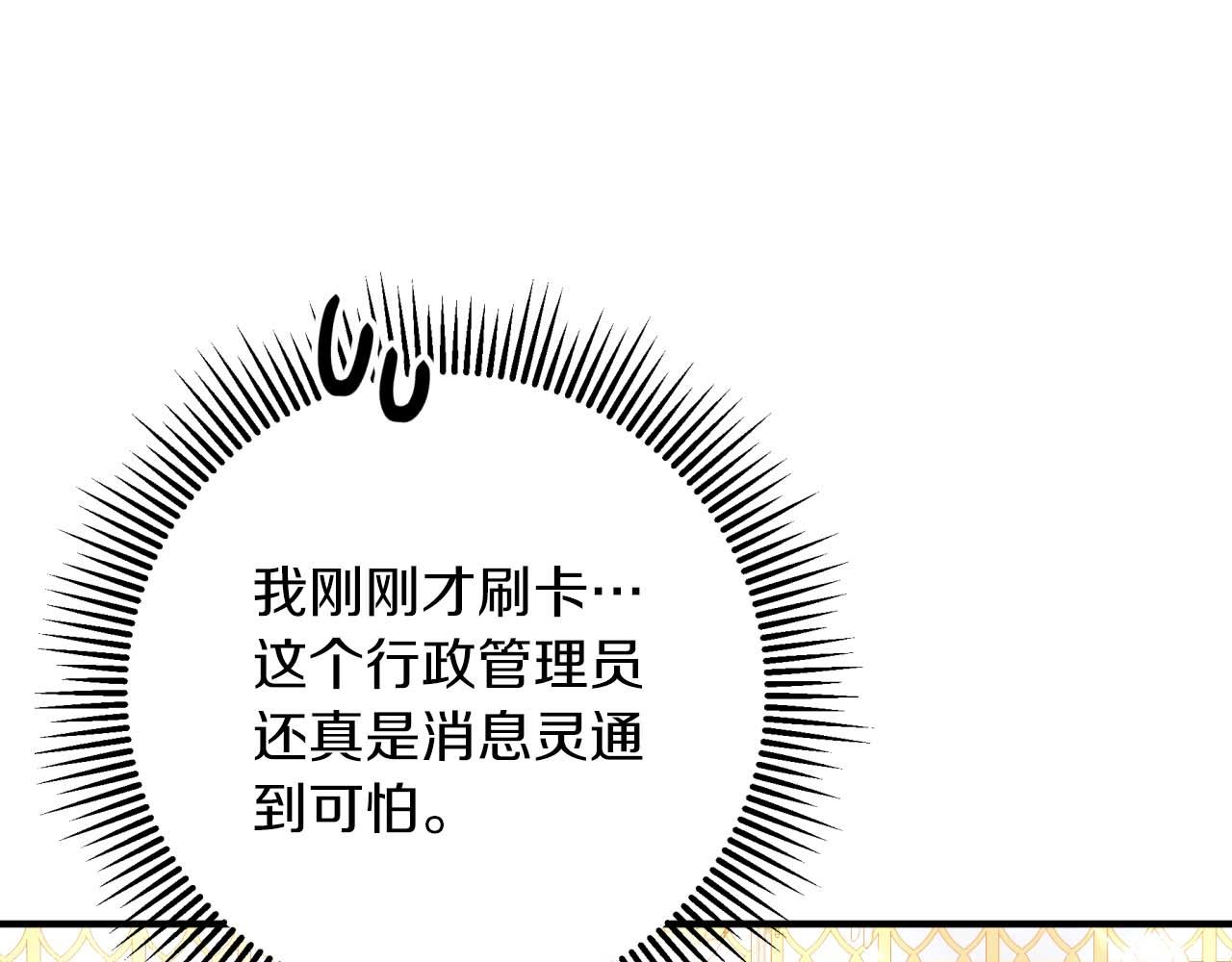第55话 组公会?!186