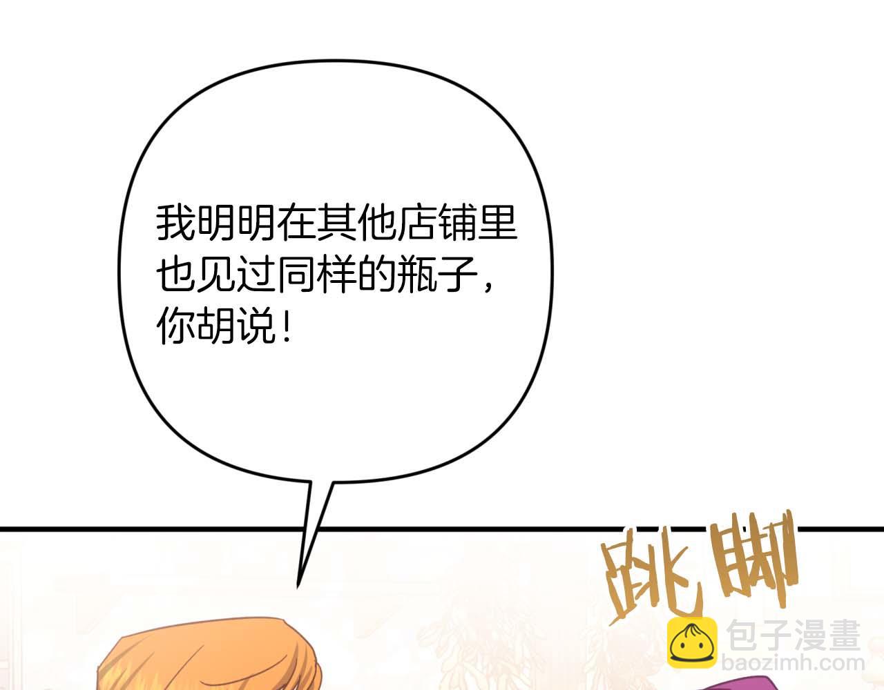 第55话 组公会?!19