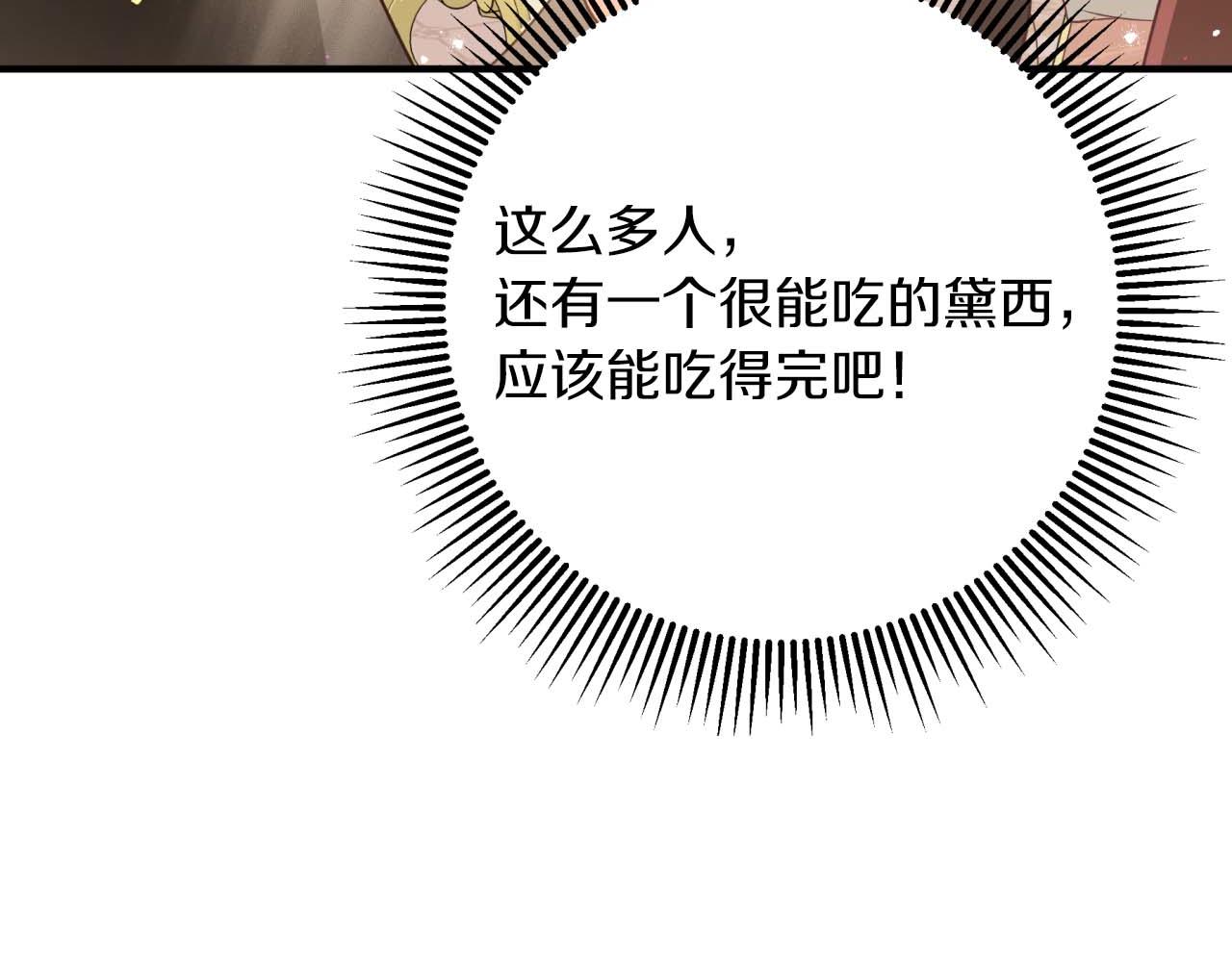 第55话 组公会?!191