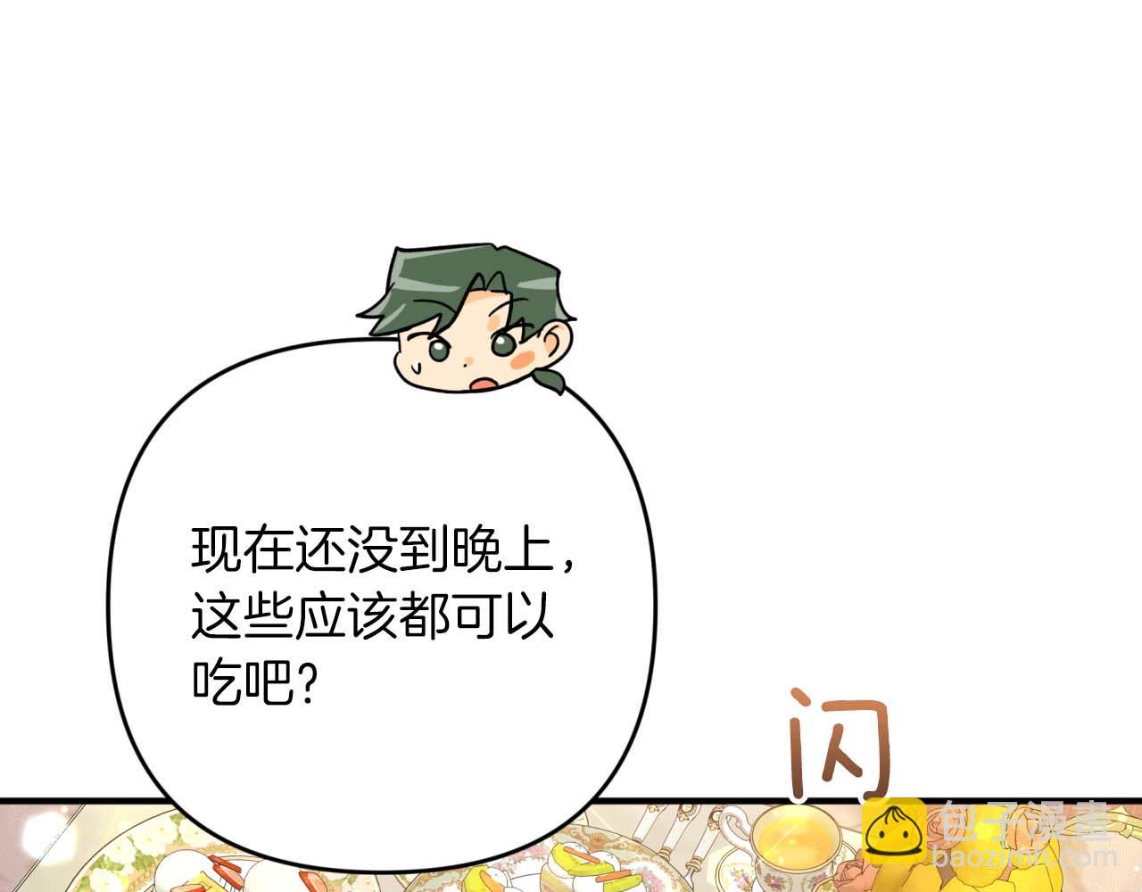 第55话 组公会?!193