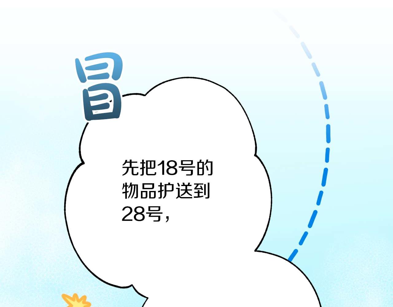 第55话 组公会?!198