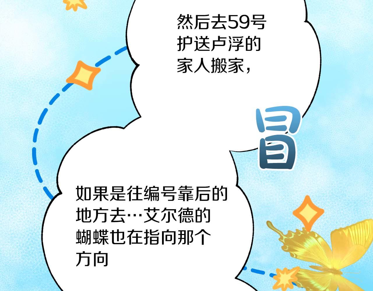 第55话 组公会?!199
