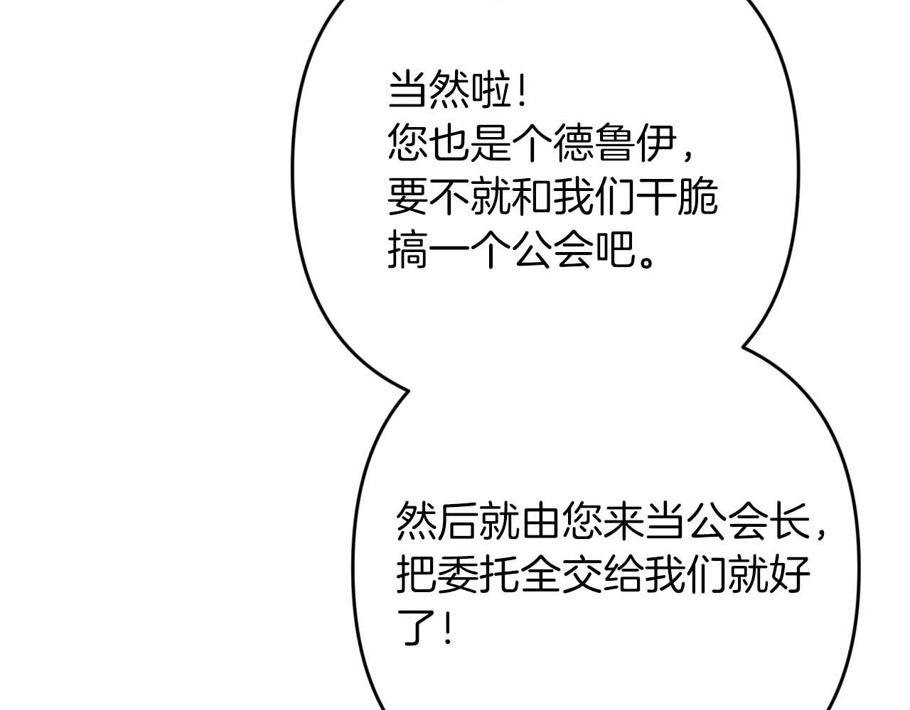 第55话 组公会?!208