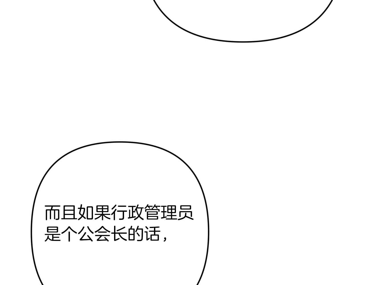 第55话 组公会?!209