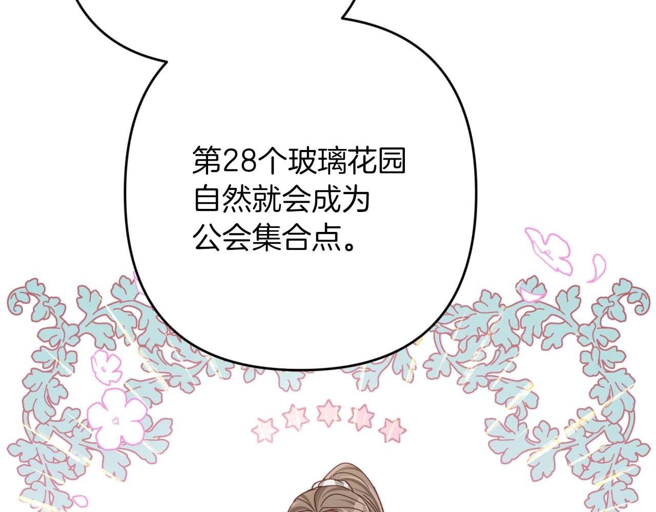 第55话 组公会?!214