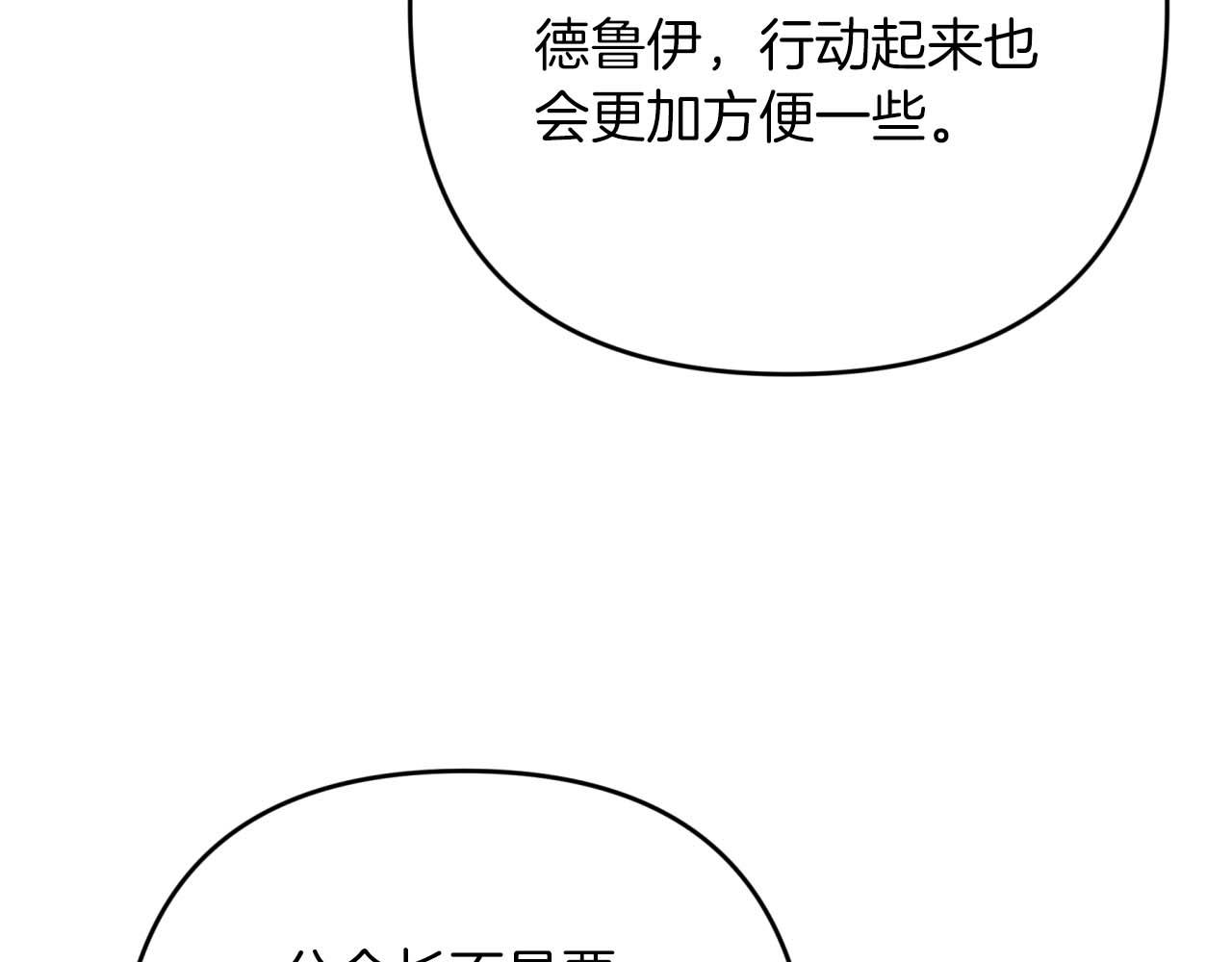 第55话 组公会?!217