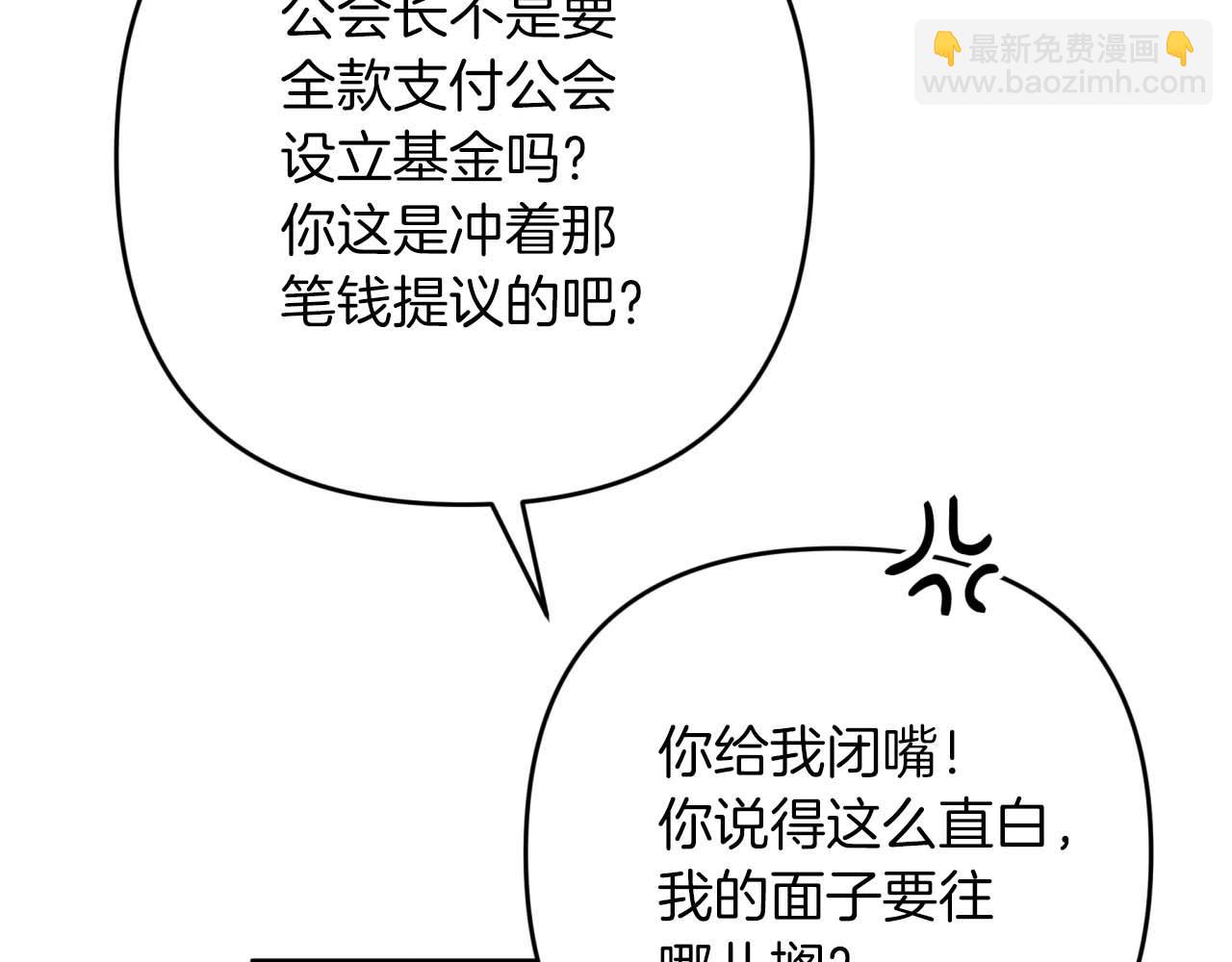 第55话 组公会?!218