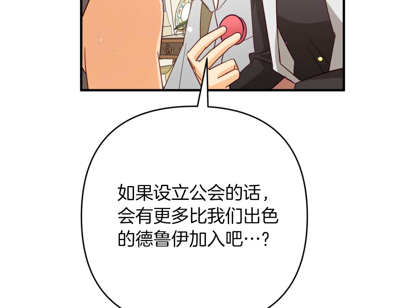 第55话 组公会?!220