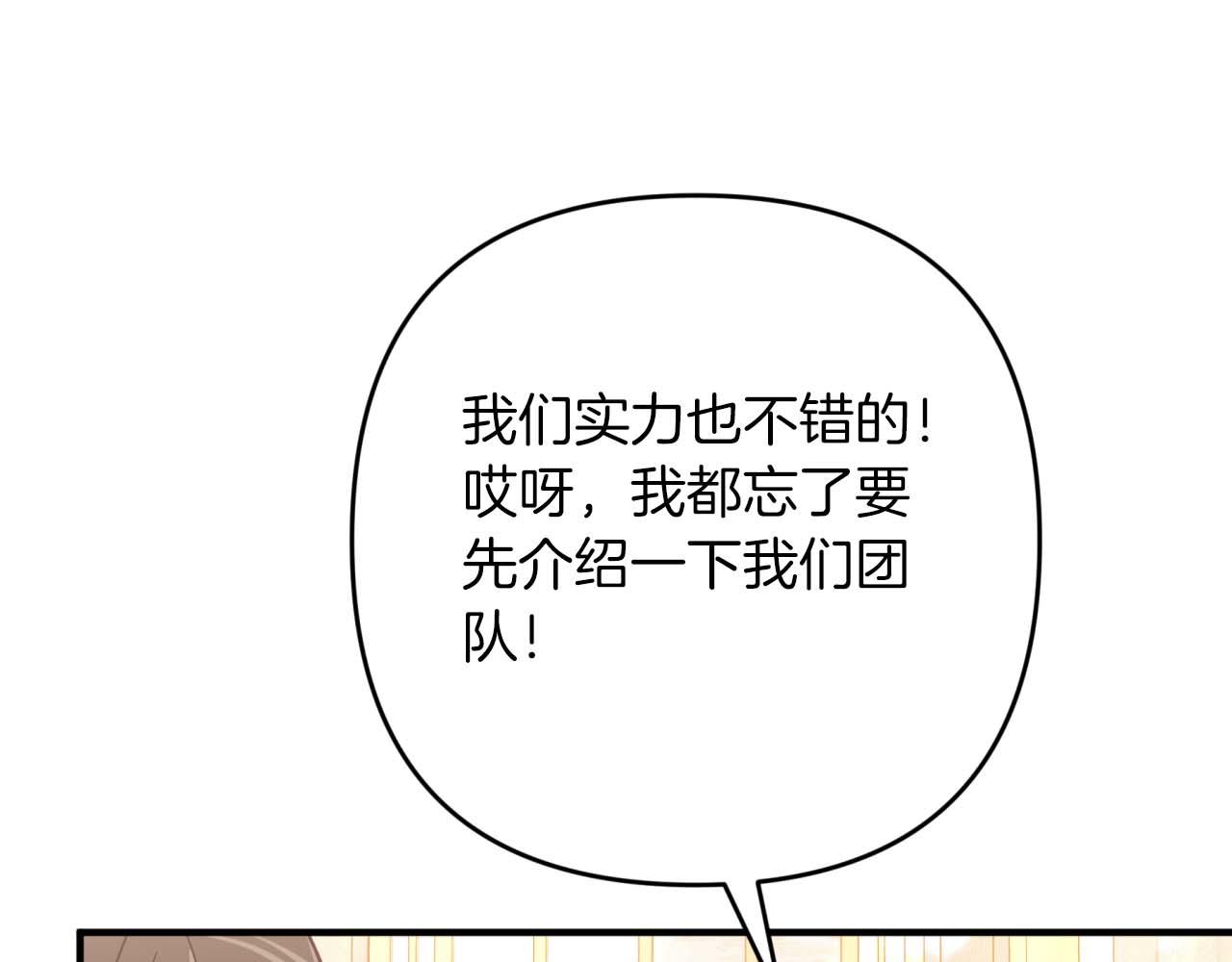 第55话 组公会?!222