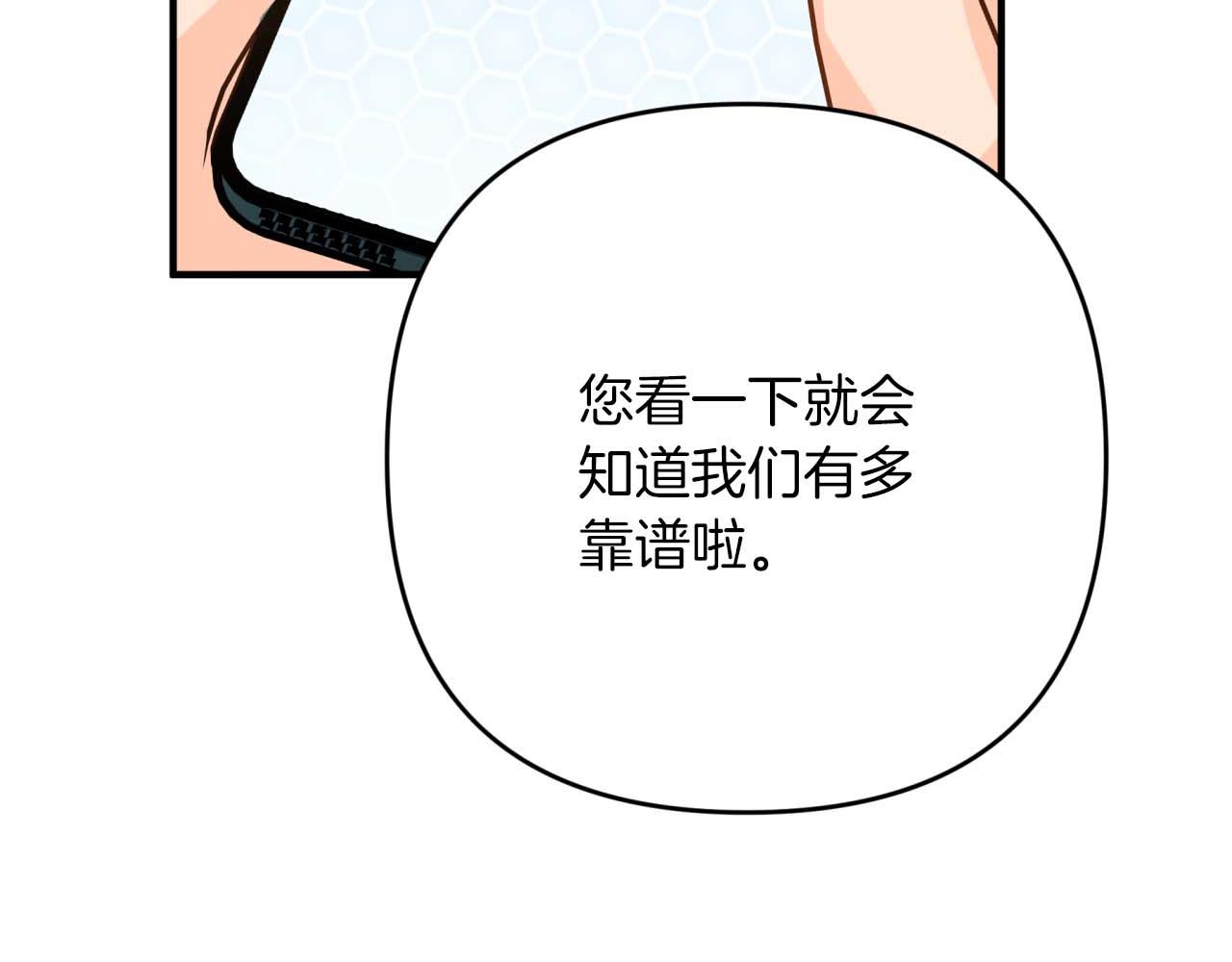 第55话 组公会?!227