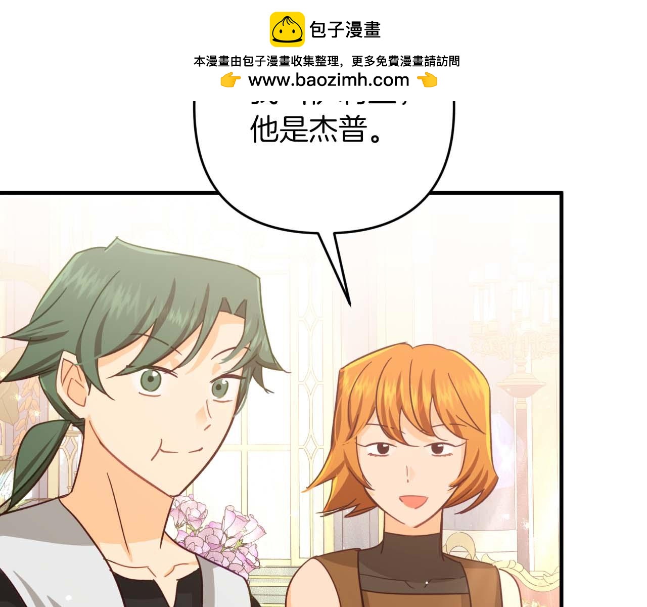 第55话 组公会?!232