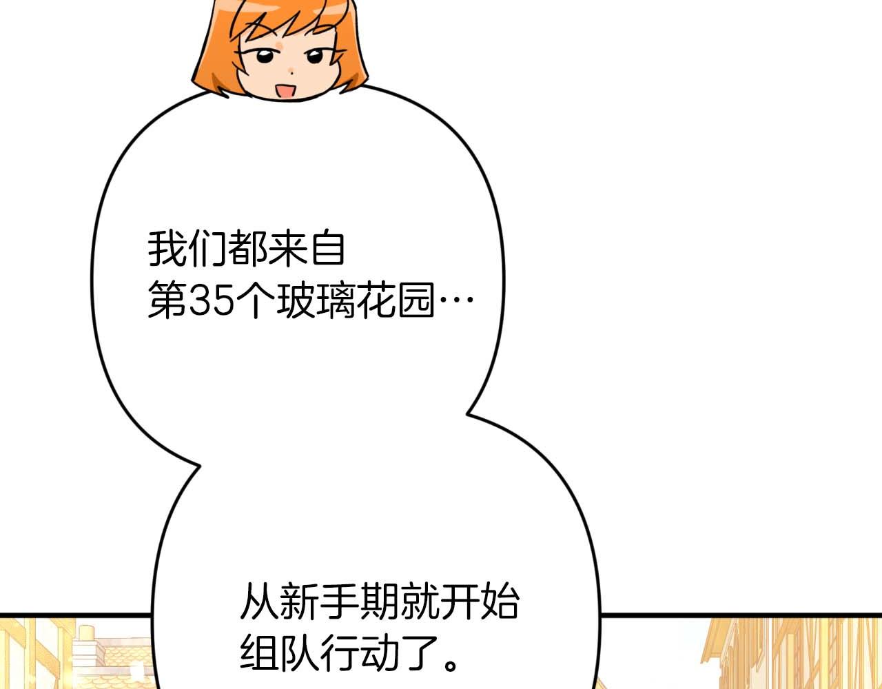 第55话 组公会?!235