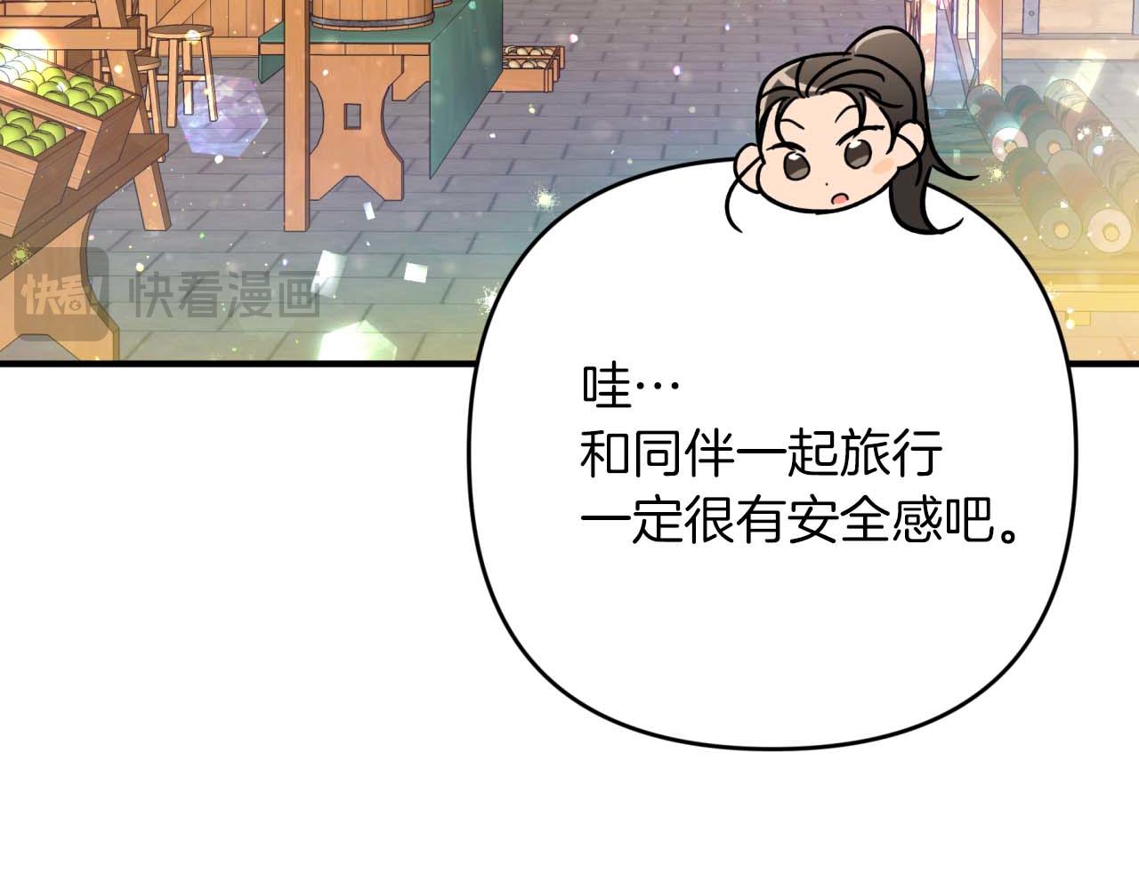 第55话 组公会?!237