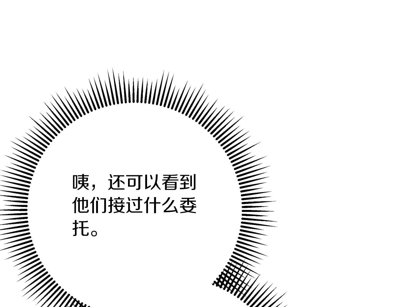 第55话 组公会?!238