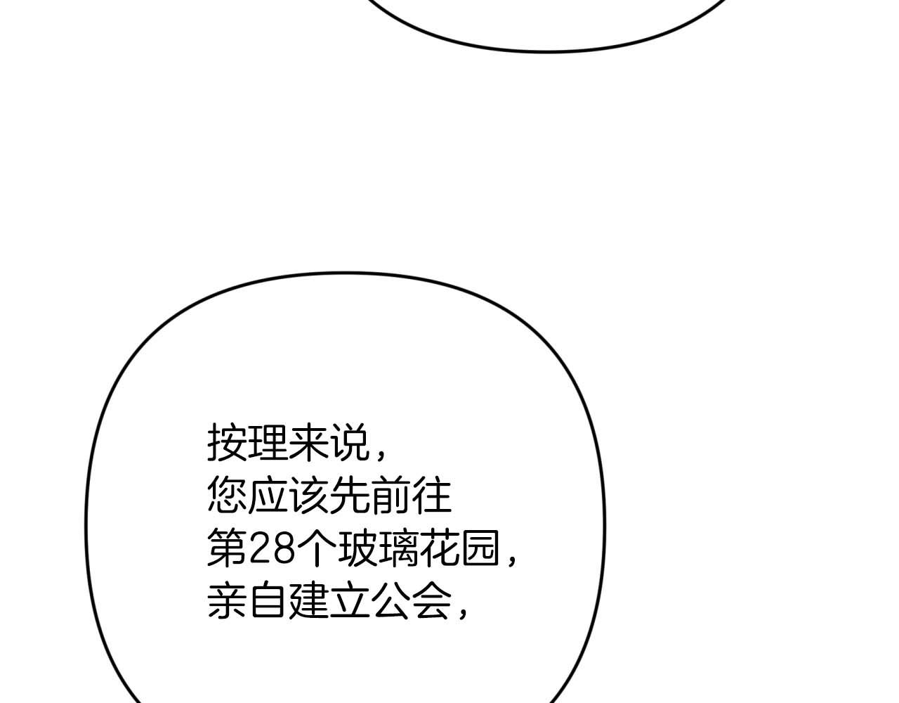 第55话 组公会?!241