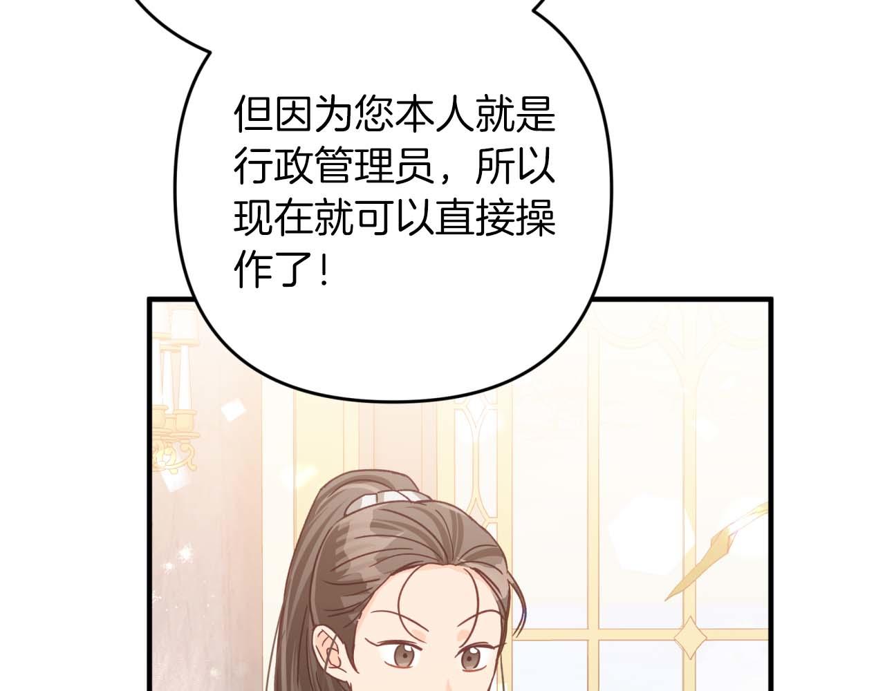 第55话 组公会?!242