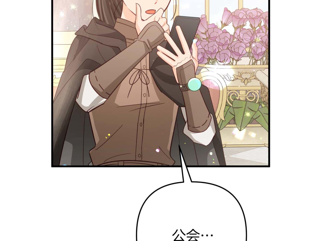 第55话 组公会?!243