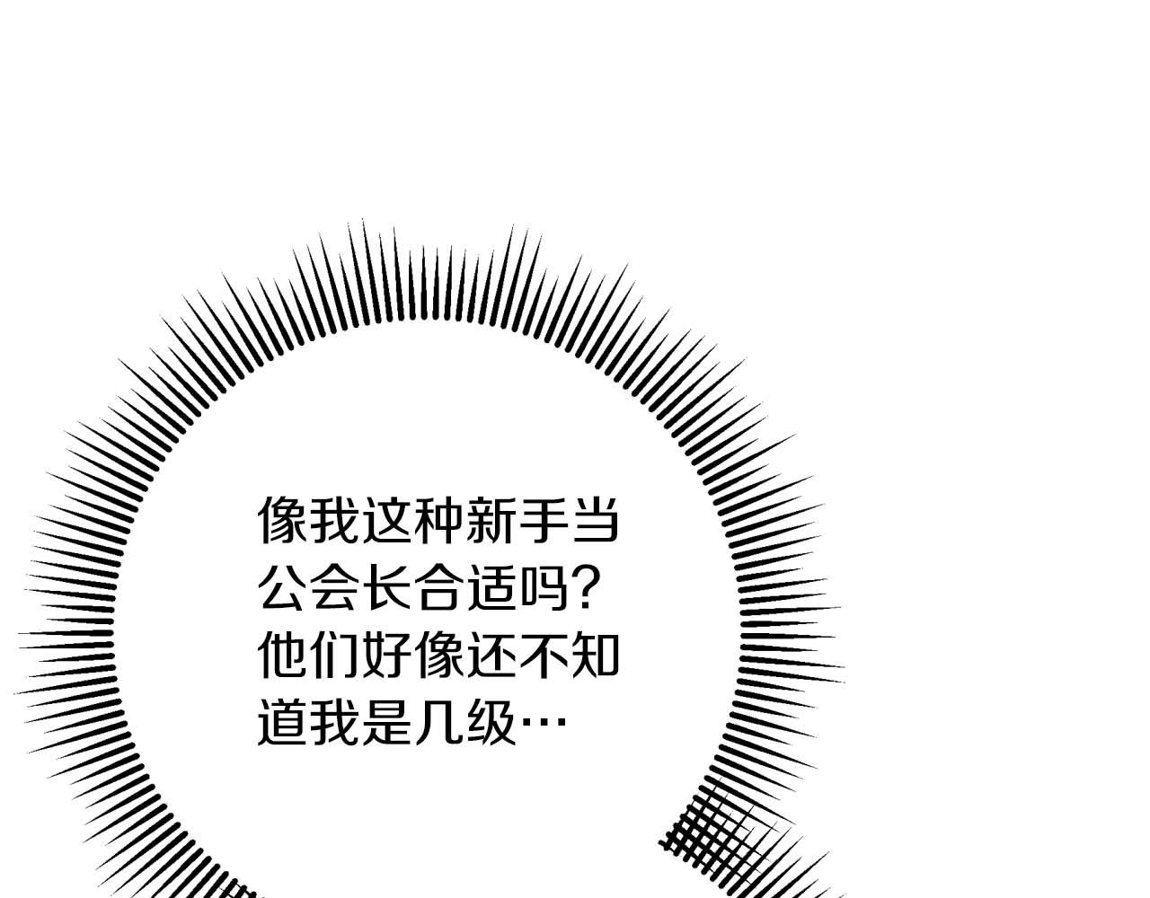 第55话 组公会?!245