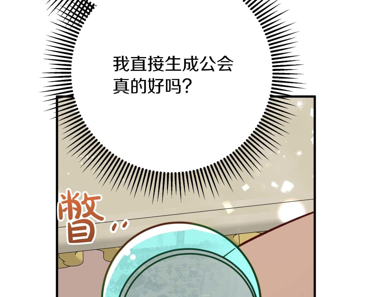 第55话 组公会?!246