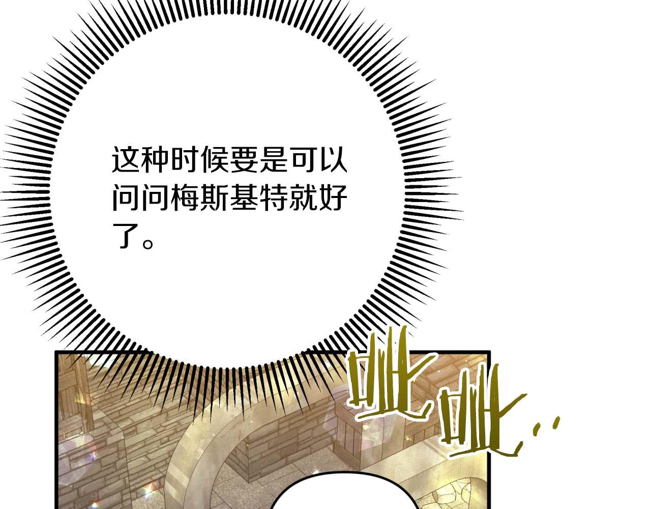 第55话 组公会?!249