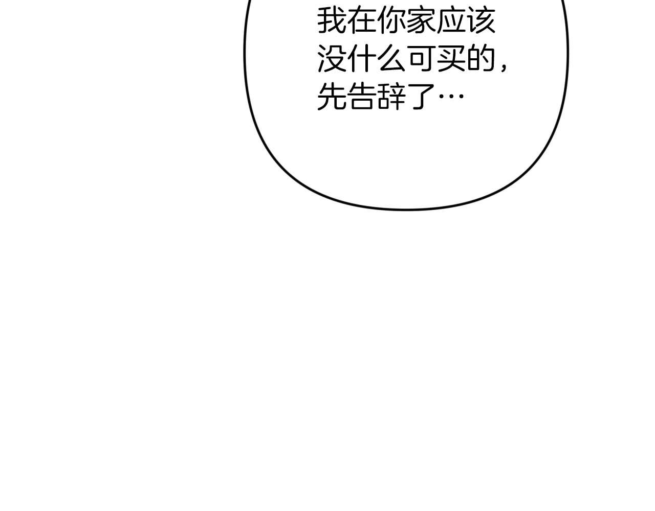 第55话 组公会?!25