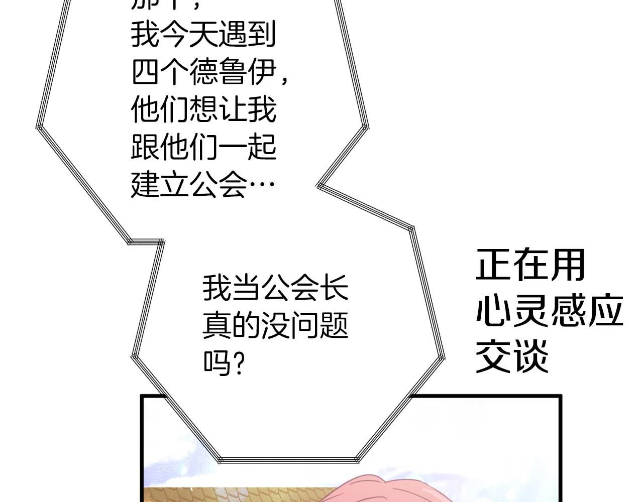 第55话 组公会?!253