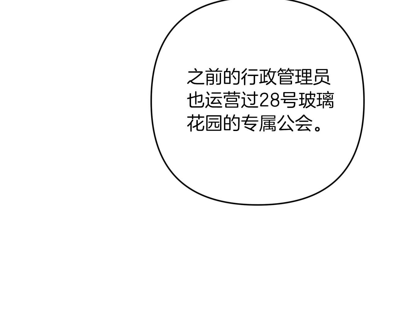 第55话 组公会?!255