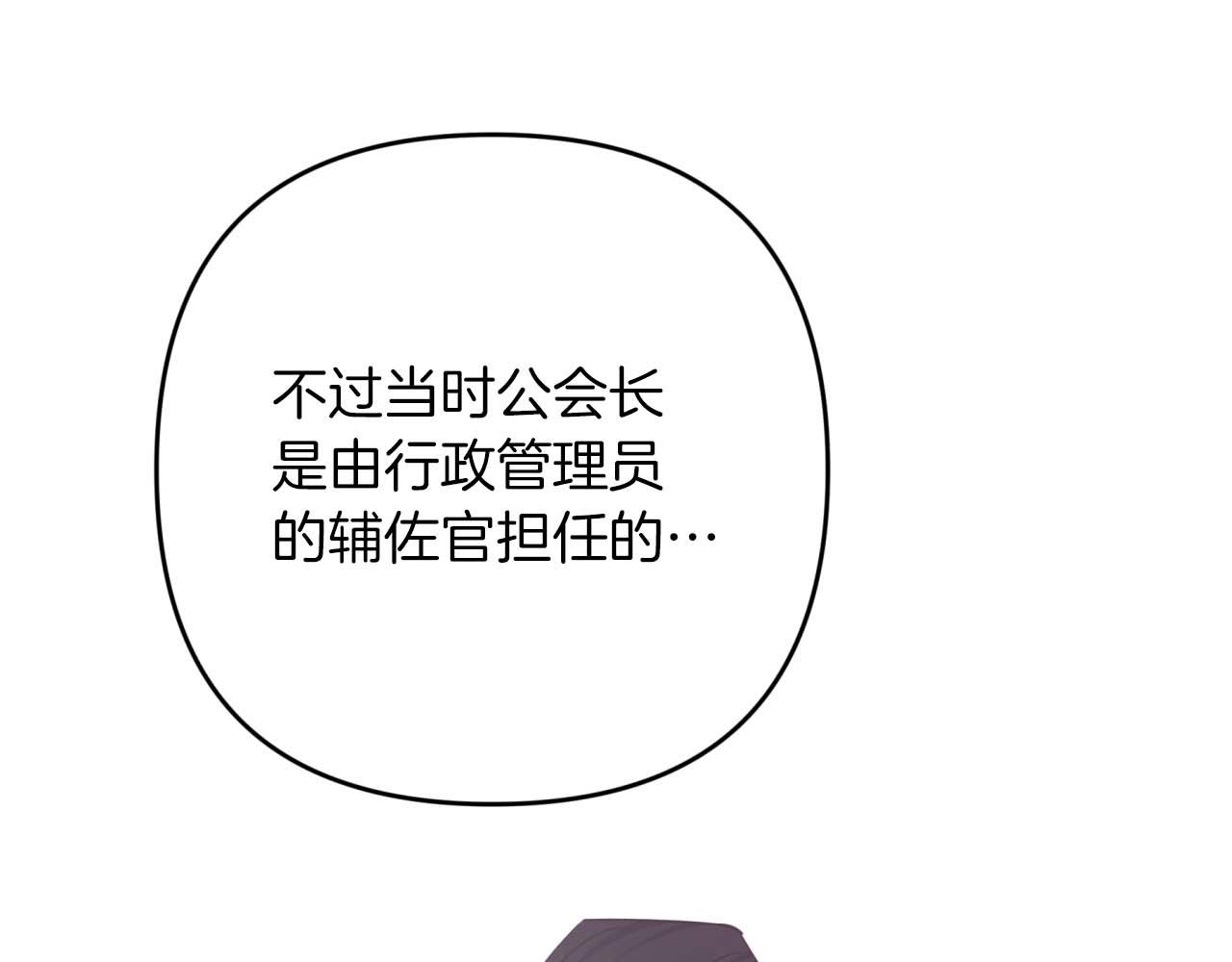 第55话 组公会?!256