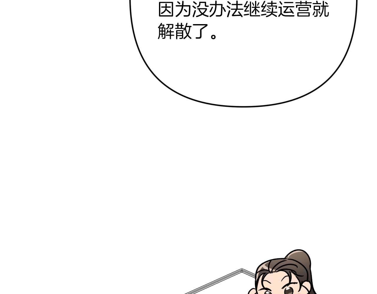 第55话 组公会?!259