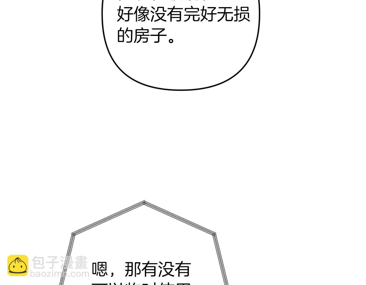 第55话 组公会?!263