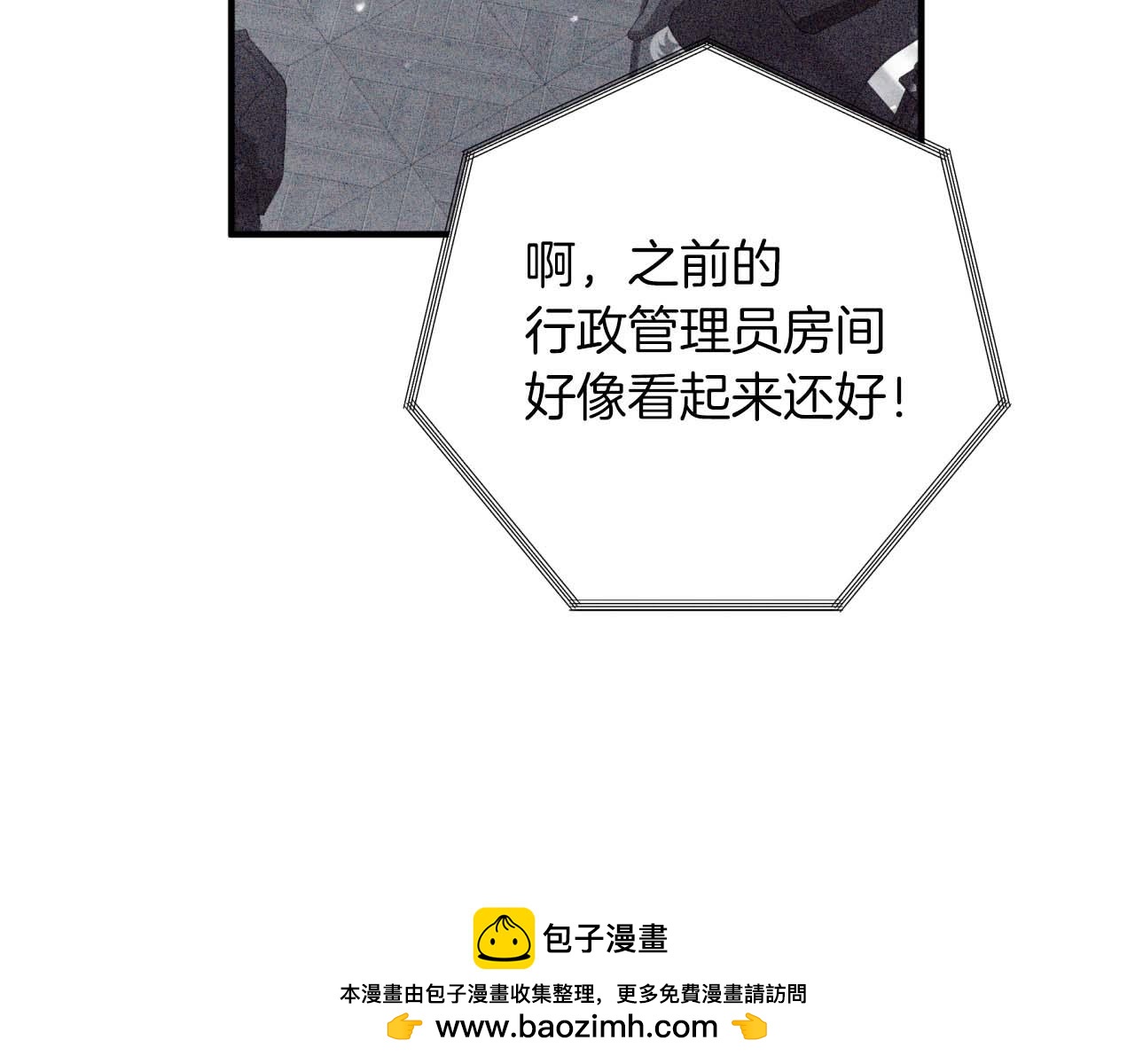 第55话 组公会?!269