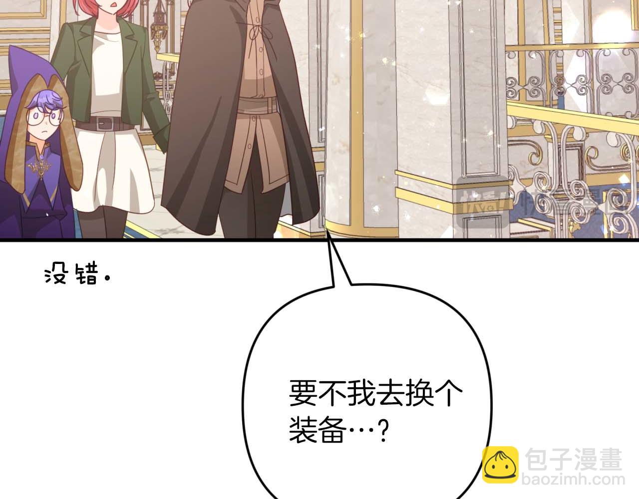 第55话 组公会?!28