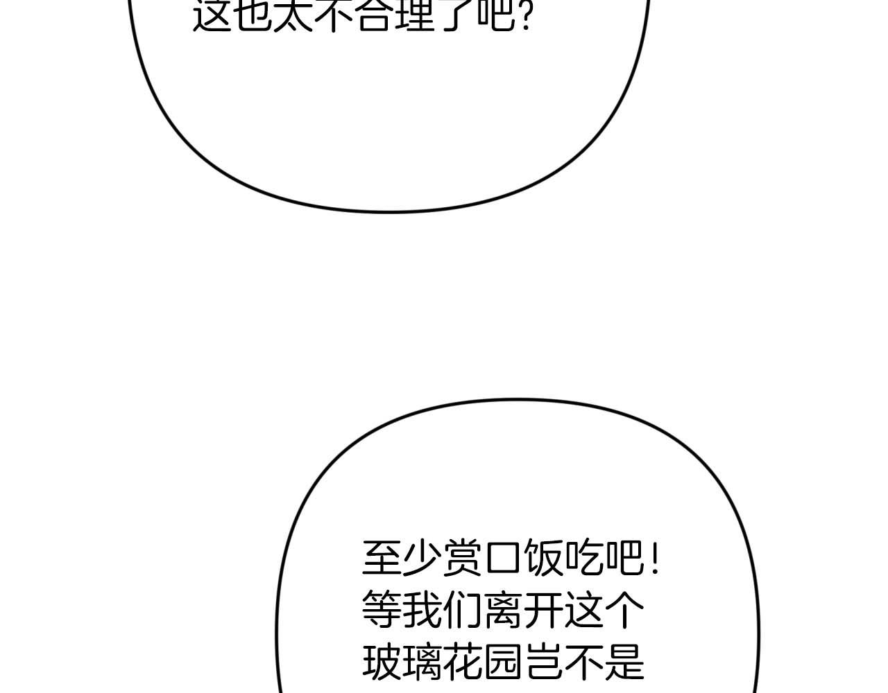 第55话 组公会?!33