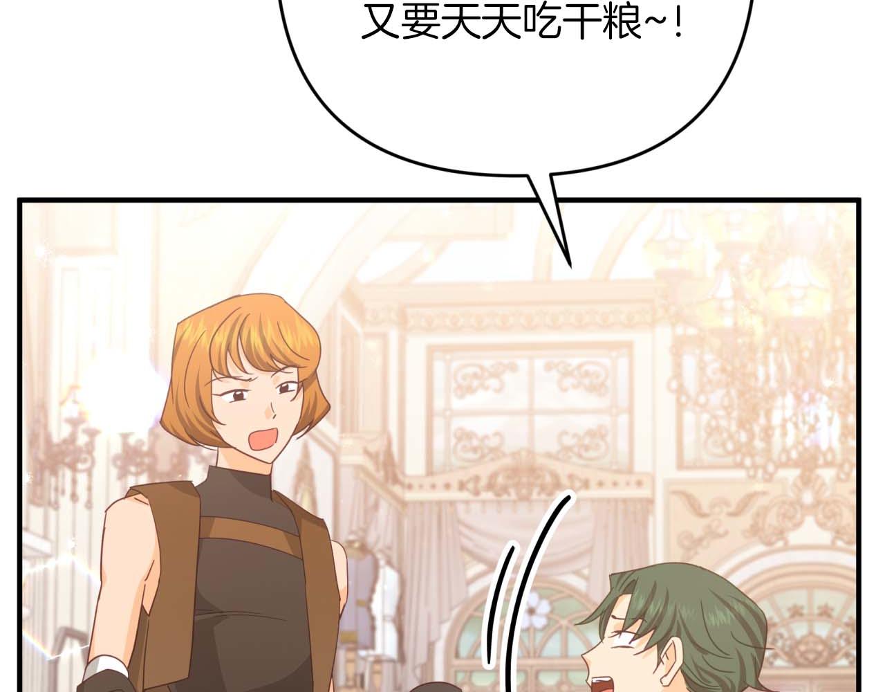 第55话 组公会?!34