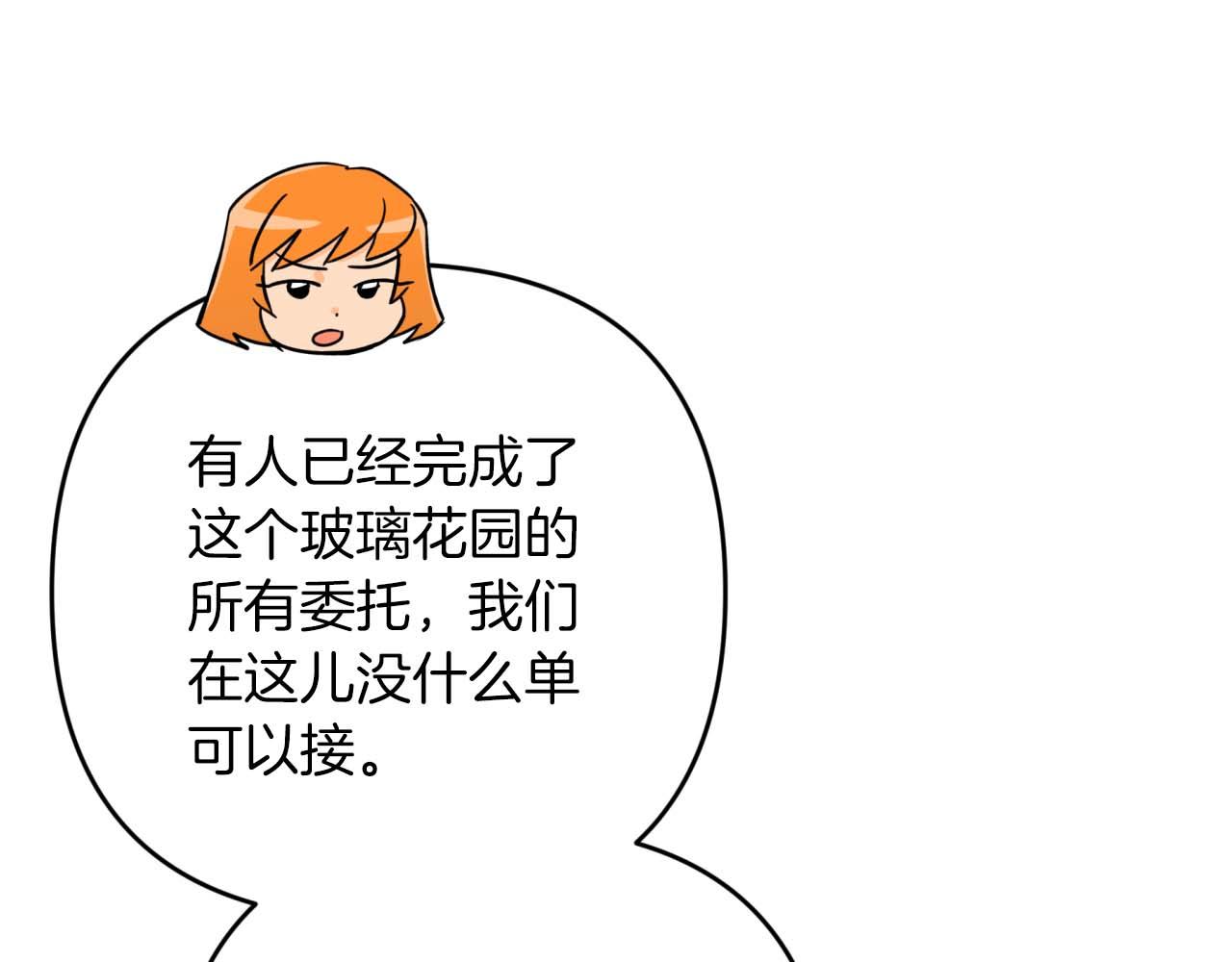 第55话 组公会?!37