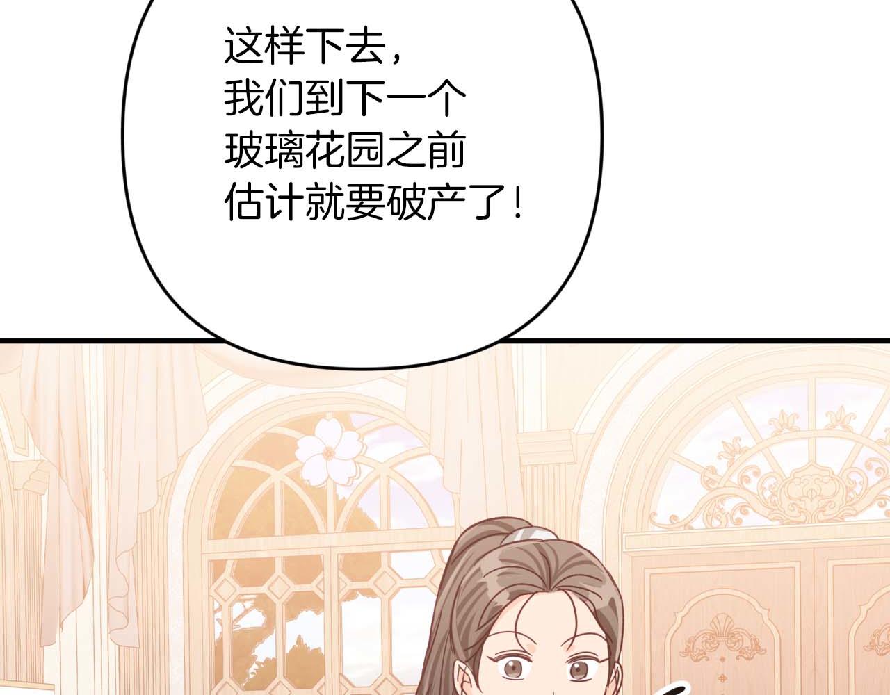 第55话 组公会?!38