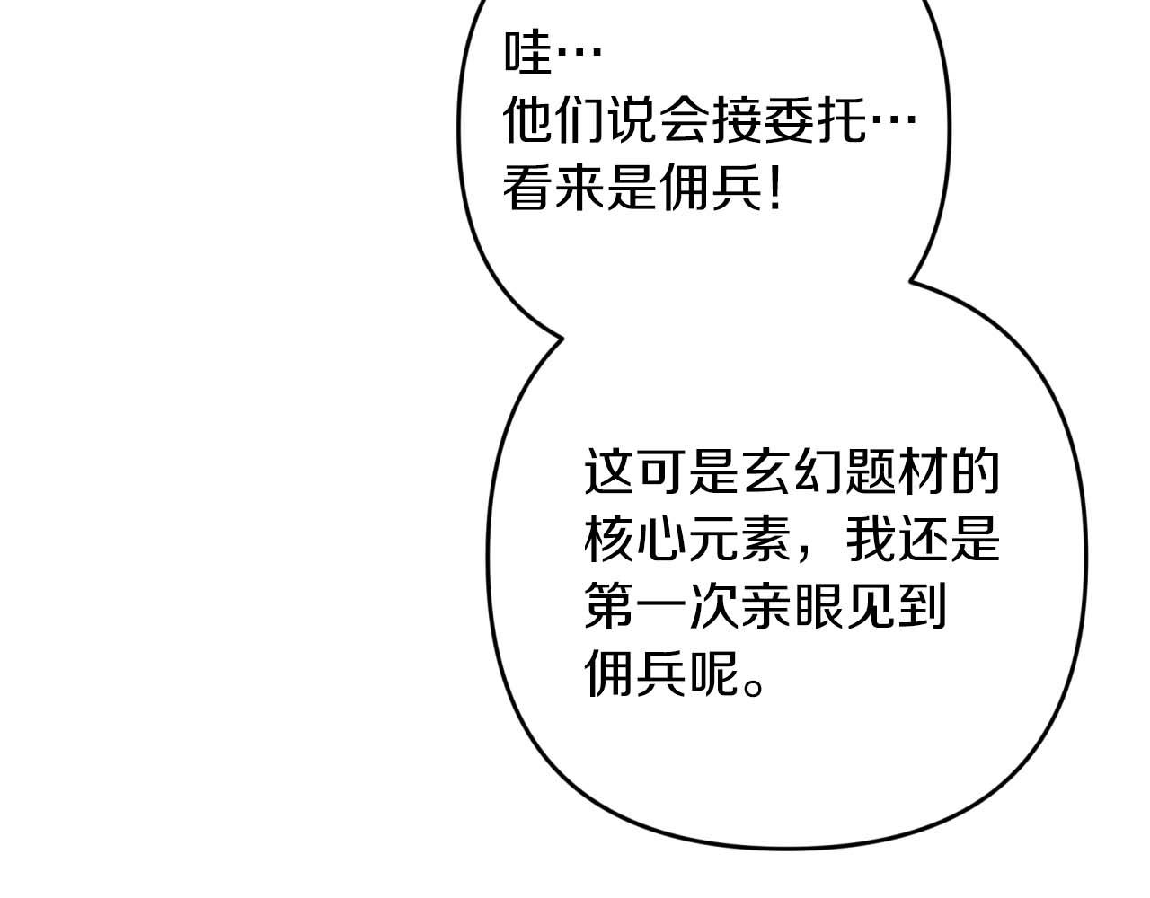 第55话 组公会?!40