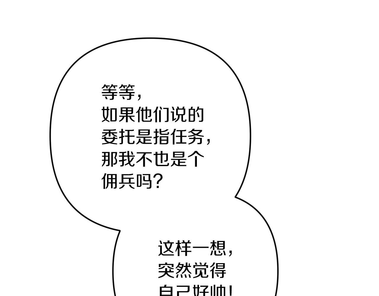 第55话 组公会?!41