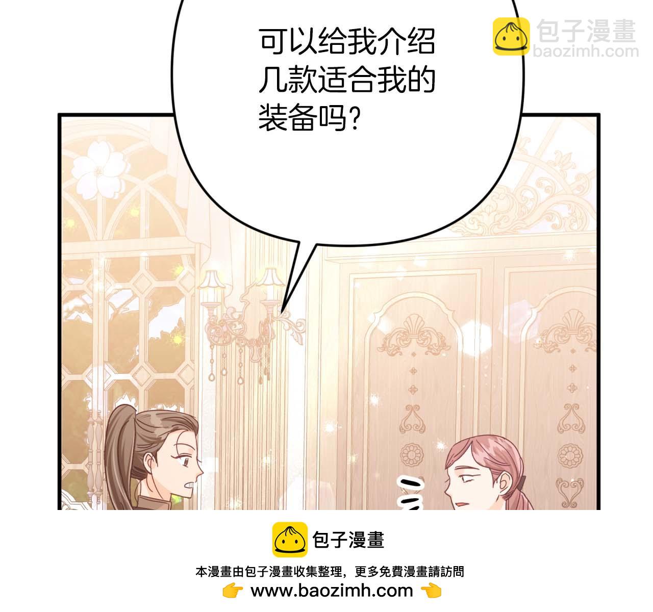 第55话 组公会?!53