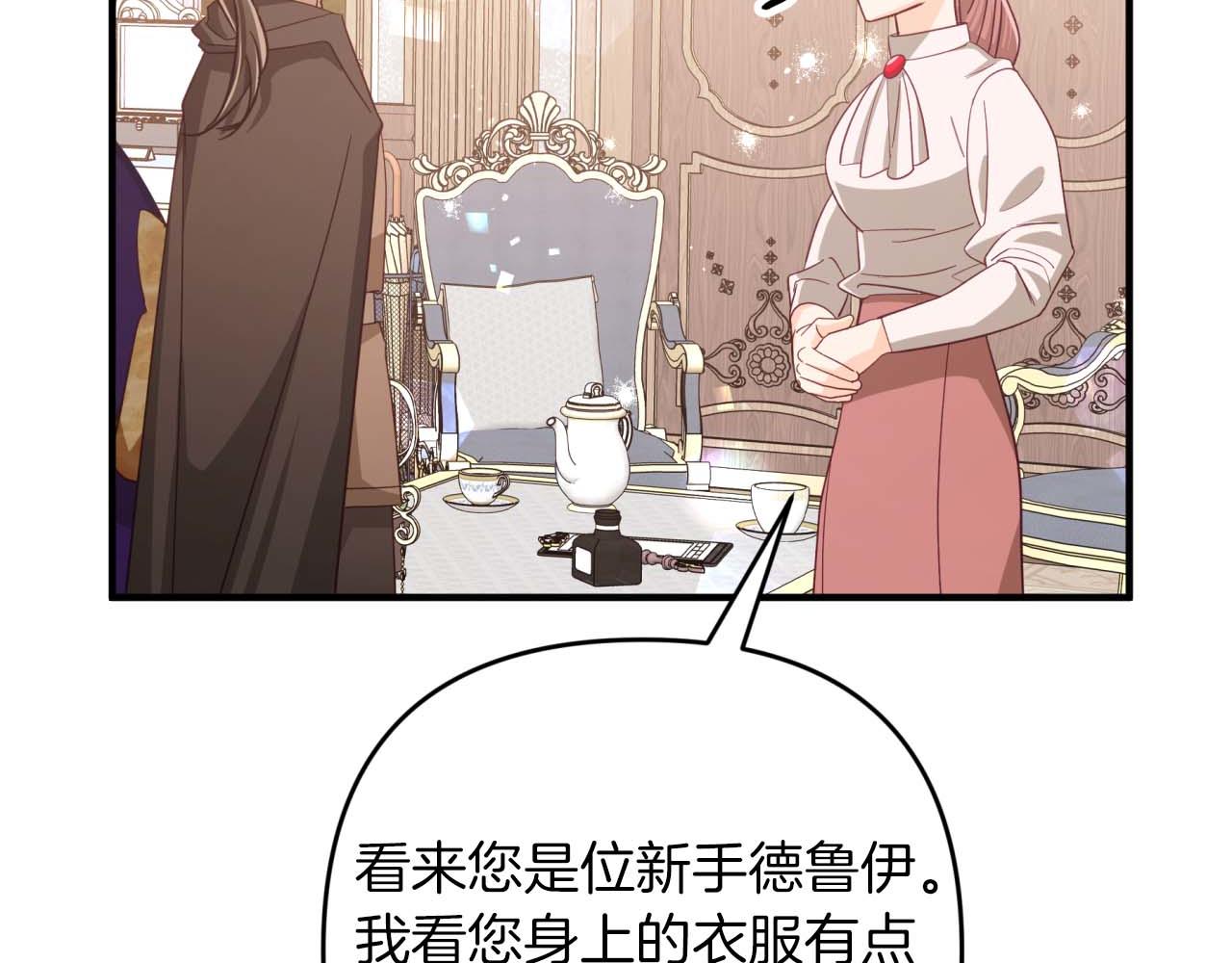 第55话 组公会?!54