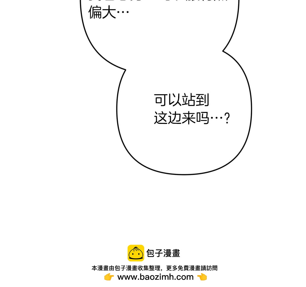 第55话 组公会?!55