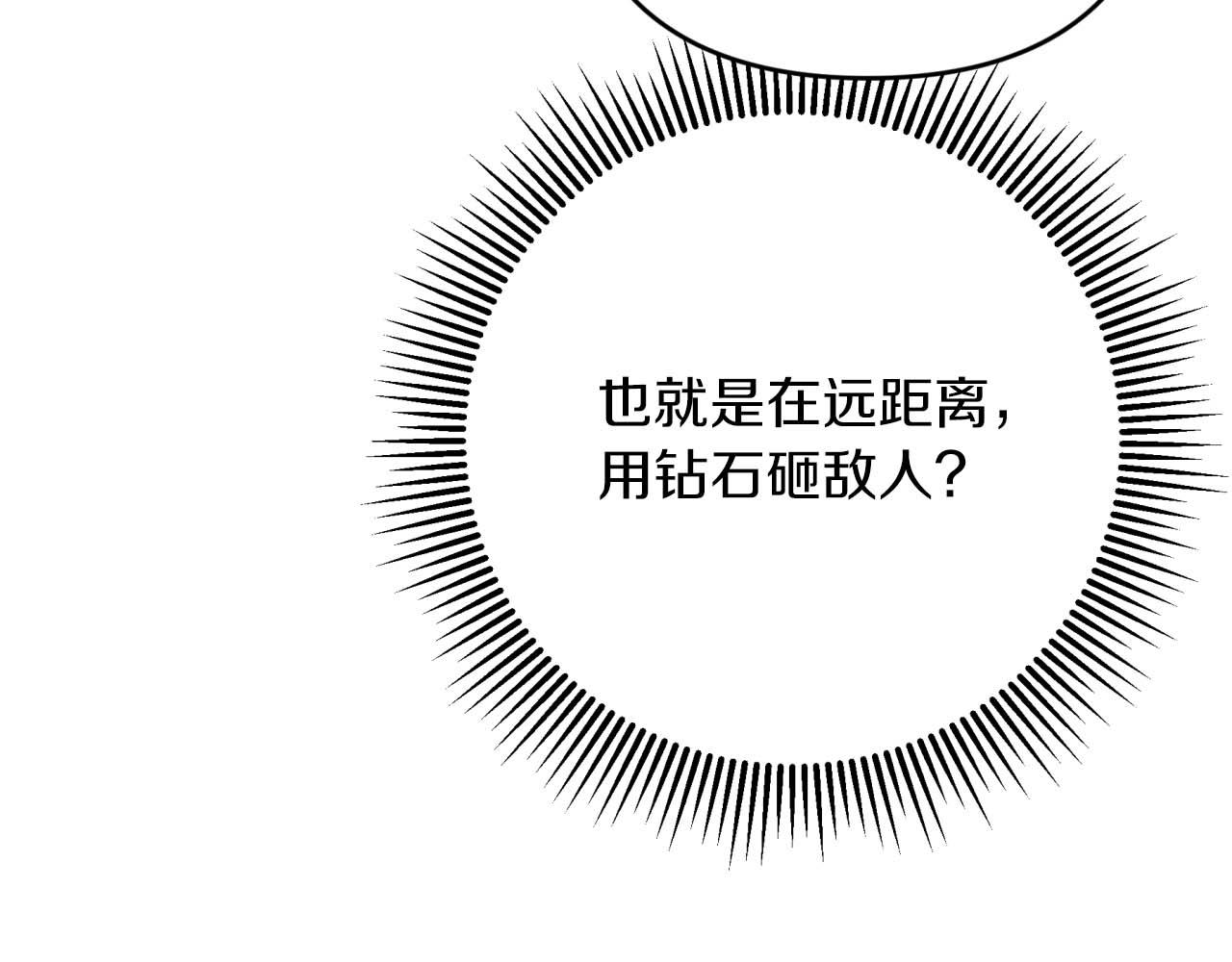 第55话 组公会?!58